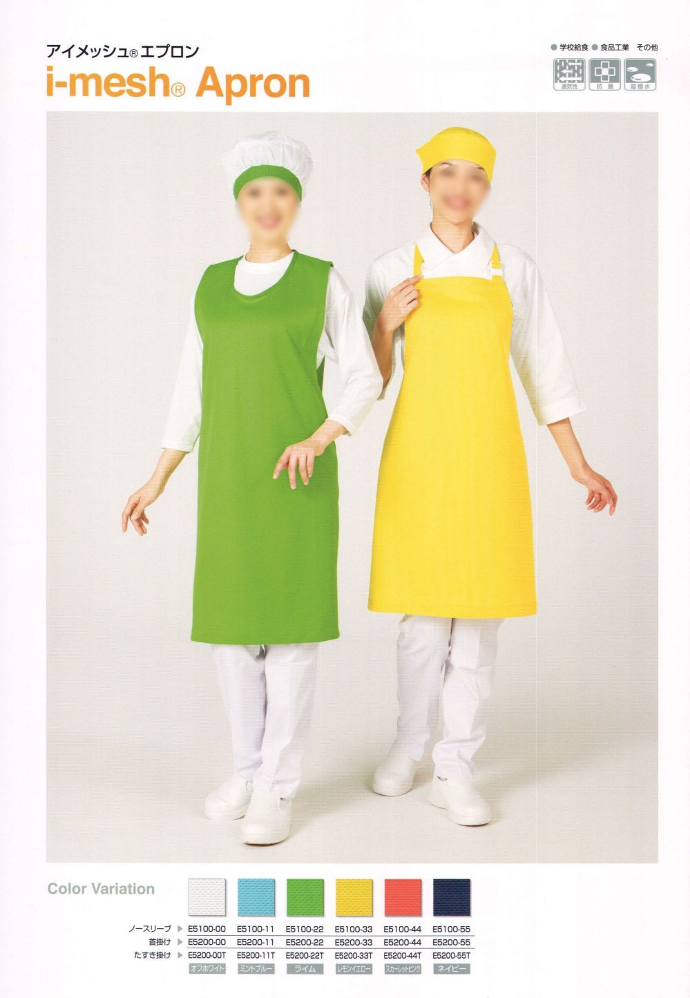 ユニフォーム1.COM 食品白衣jp 食品工場用 ワコウエプロン 2012 業務用 